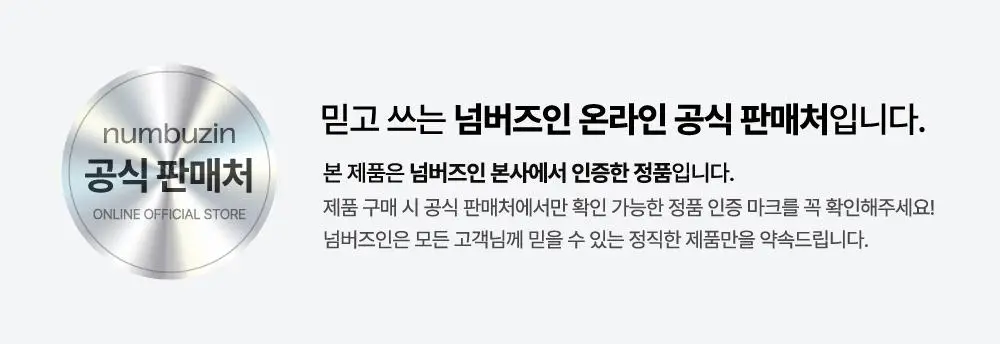 [탄력광채] 넘버즈인 9번 나드 바이오 리프팅 원액 에센스 50ml 상세페이지 1